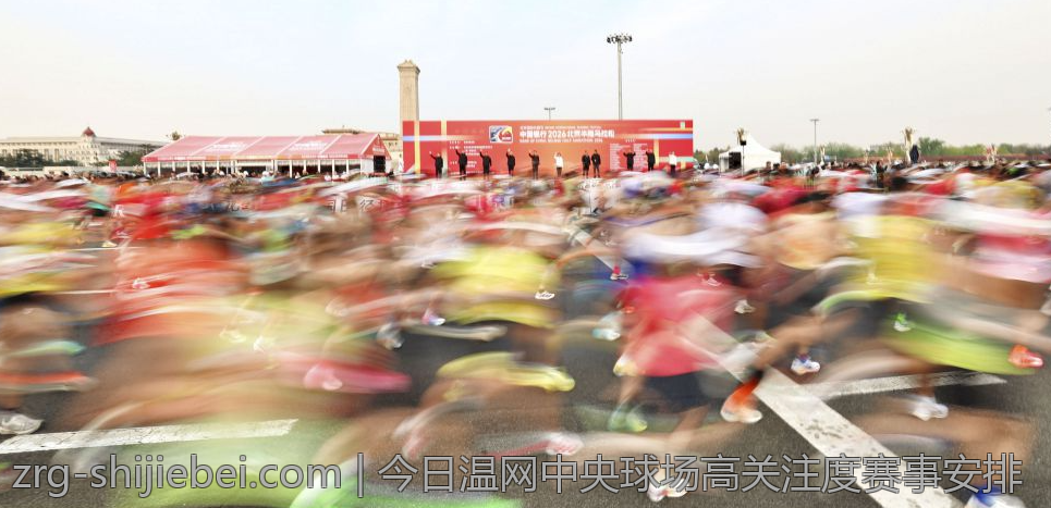 今日温网中央球场高关注度赛事安排