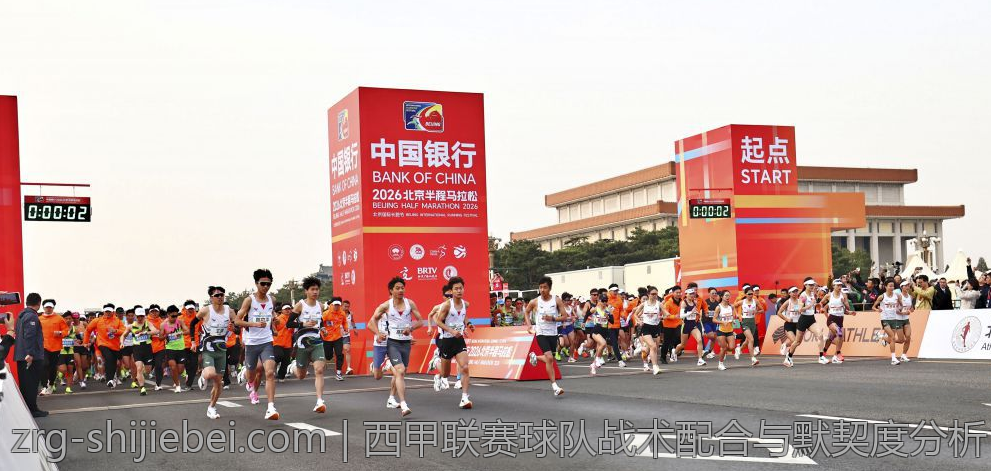 西甲联赛战术变化与发展分析